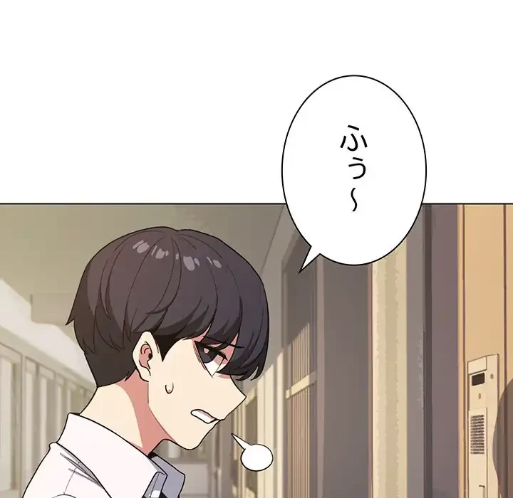 お隣さんと俺の××攻防戦 (タテヨミ) 第2話 - 228