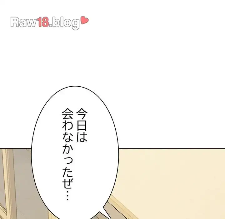 お隣さんと俺の××攻防戦 (タテヨミ) 第2話 - 230