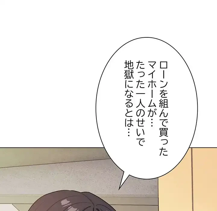 お隣さんと俺の××攻防戦 (タテヨミ) 第2話 - 233