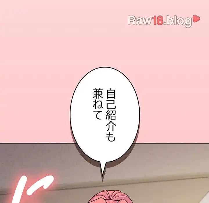 お隣さんと俺の××攻防戦 (タテヨミ) 第2話 - 241