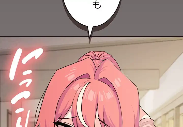 お隣さんと俺の××攻防戦 (タテヨミ) 第3話 - 2