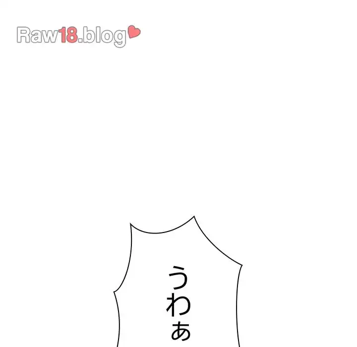 お隣さんと俺の××攻防戦 (タテヨミ) 第3話 - 13