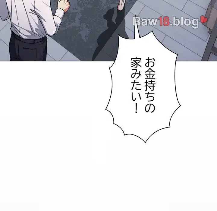 お隣さんと俺の××攻防戦 (タテヨミ) 第3話 - 22