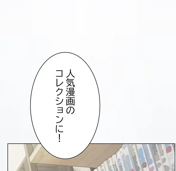 お隣さんと俺の××攻防戦 (タテヨミ) 第3話 - 23