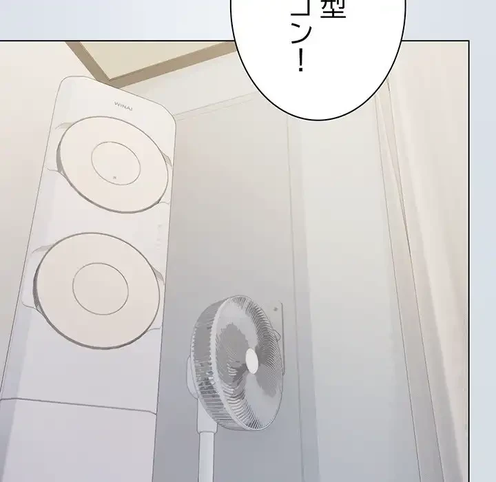 お隣さんと俺の××攻防戦 (タテヨミ) 第3話 - 26