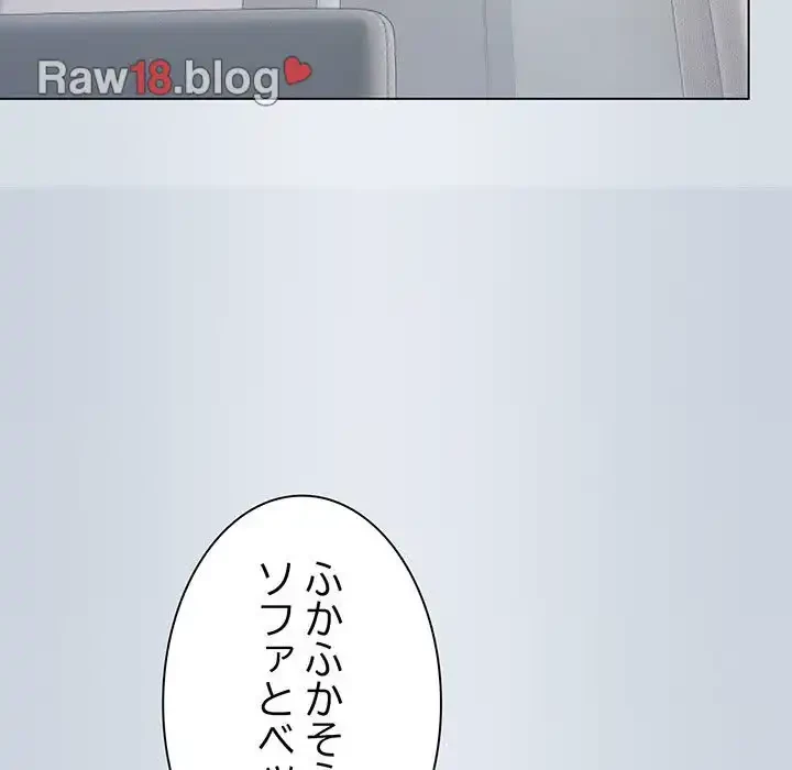 お隣さんと俺の××攻防戦 (タテヨミ) 第3話 - 27
