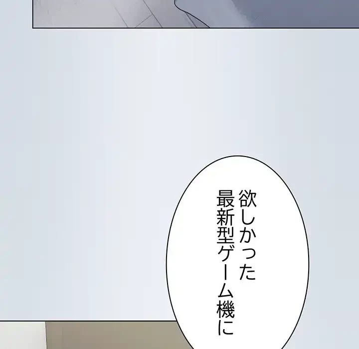 お隣さんと俺の××攻防戦 (タテヨミ) 第3話 - 29