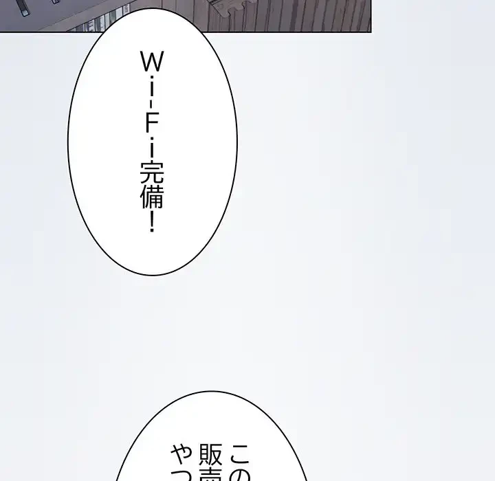 お隣さんと俺の××攻防戦 (タテヨミ) 第3話 - 31