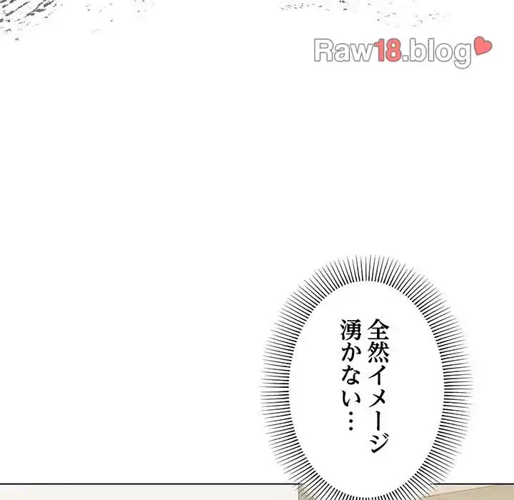 お隣さんと俺の××攻防戦 (タテヨミ) 第3話 - 45