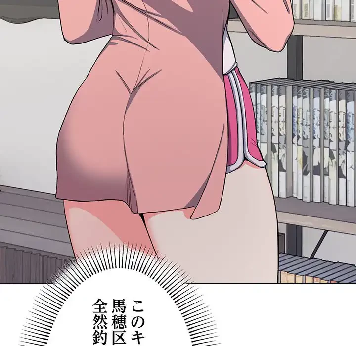お隣さんと俺の××攻防戦 (タテヨミ) 第3話 - 47