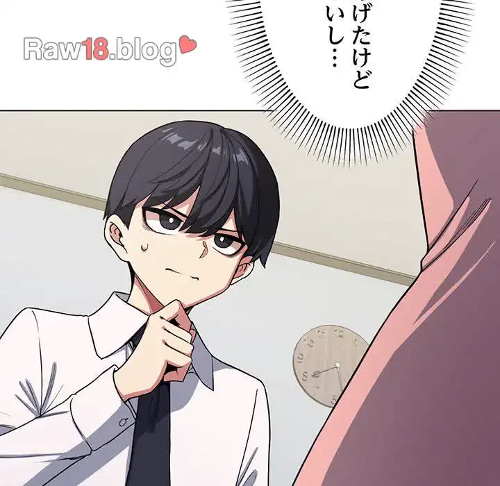 お隣さんと俺の××攻防戦 (タテヨミ) 第3話 - 49