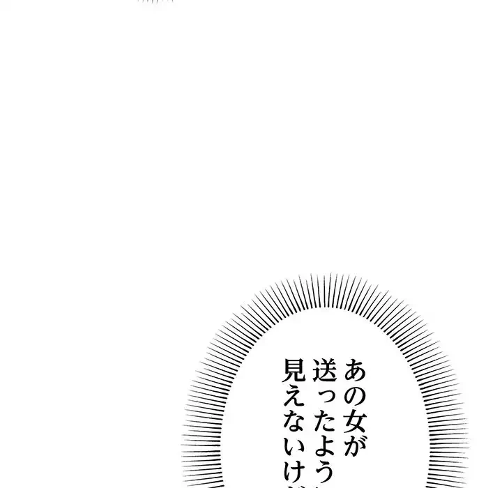 お隣さんと俺の××攻防戦 (タテヨミ) 第3話 - 51