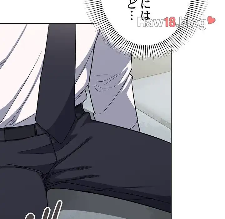 お隣さんと俺の××攻防戦 (タテヨミ) 第3話 - 52