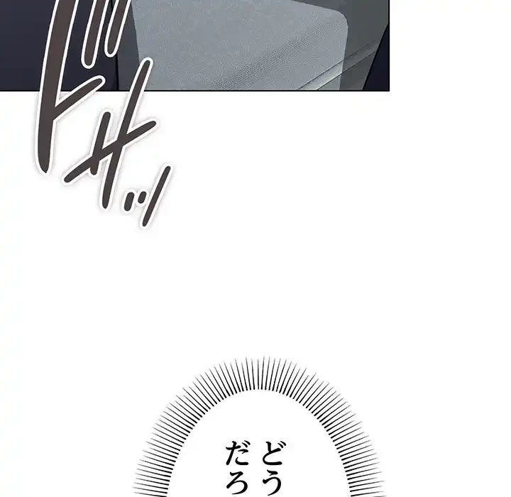 お隣さんと俺の××攻防戦 (タテヨミ) 第3話 - 53