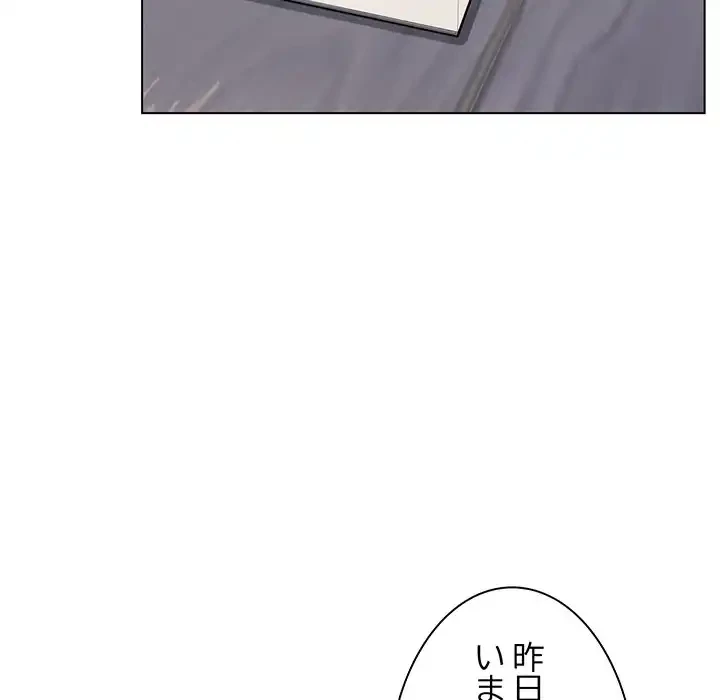 お隣さんと俺の××攻防戦 (タテヨミ) 第3話 - 58