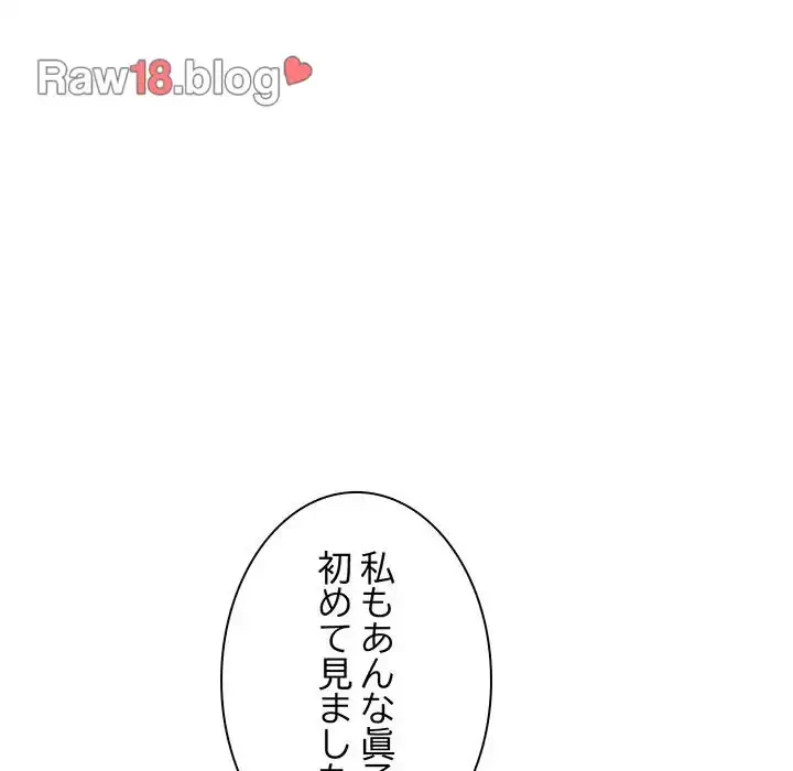 お隣さんと俺の××攻防戦 (タテヨミ) 第3話 - 63