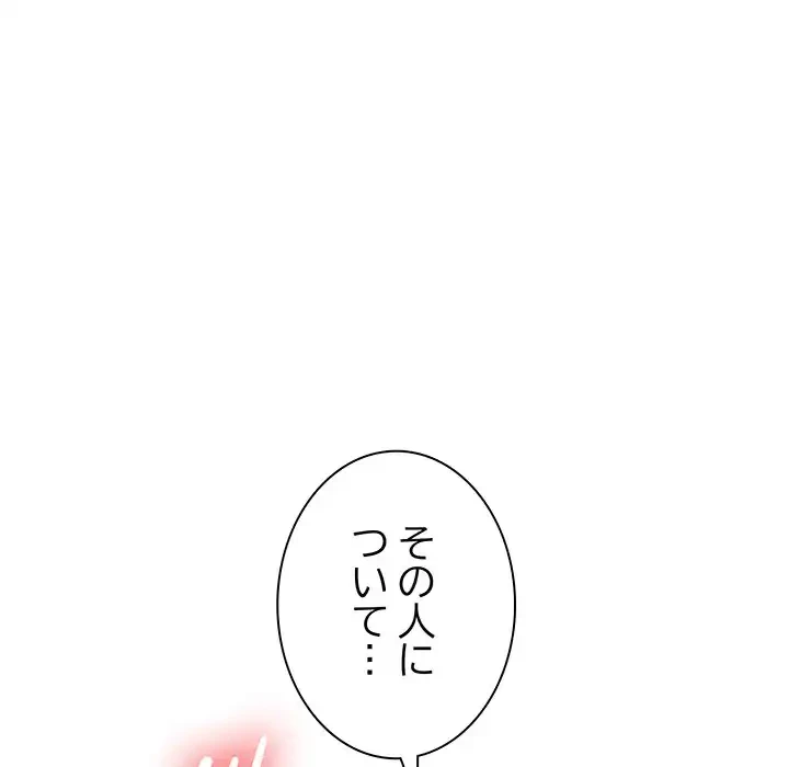 お隣さんと俺の××攻防戦 (タテヨミ) 第3話 - 75