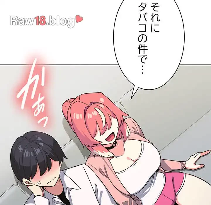 お隣さんと俺の××攻防戦 (タテヨミ) 第3話 - 78