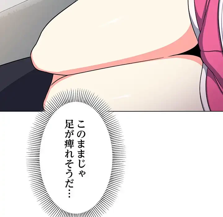 お隣さんと俺の××攻防戦 (タテヨミ) 第3話 - 109