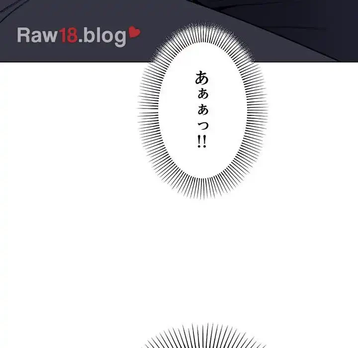 お隣さんと俺の××攻防戦 (タテヨミ) 第3話 - 122