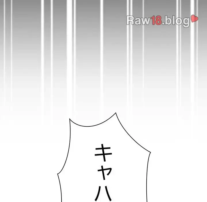 お隣さんと俺の××攻防戦 (タテヨミ) 第3話 - 133