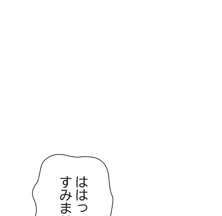 お隣さんと俺の××攻防戦 (タテヨミ) 第3話 - 138