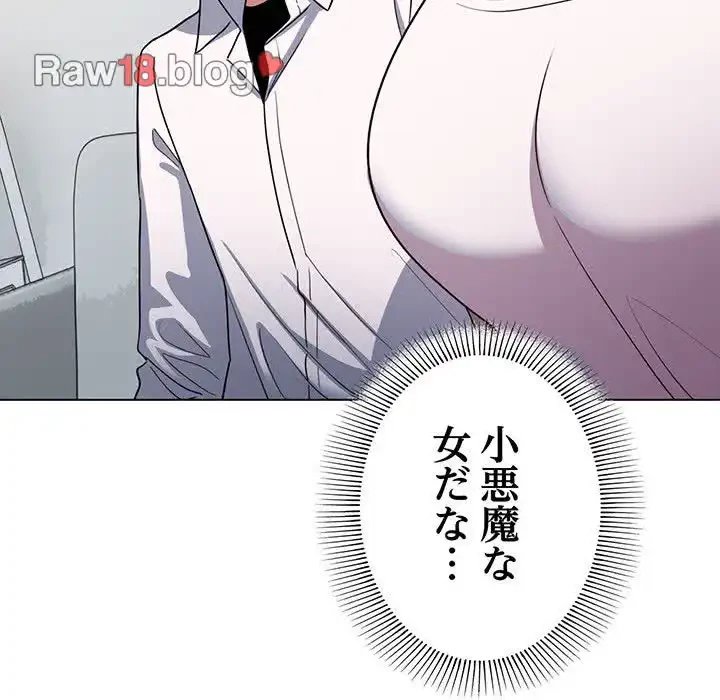 お隣さんと俺の××攻防戦 (タテヨミ) 第3話 - 151