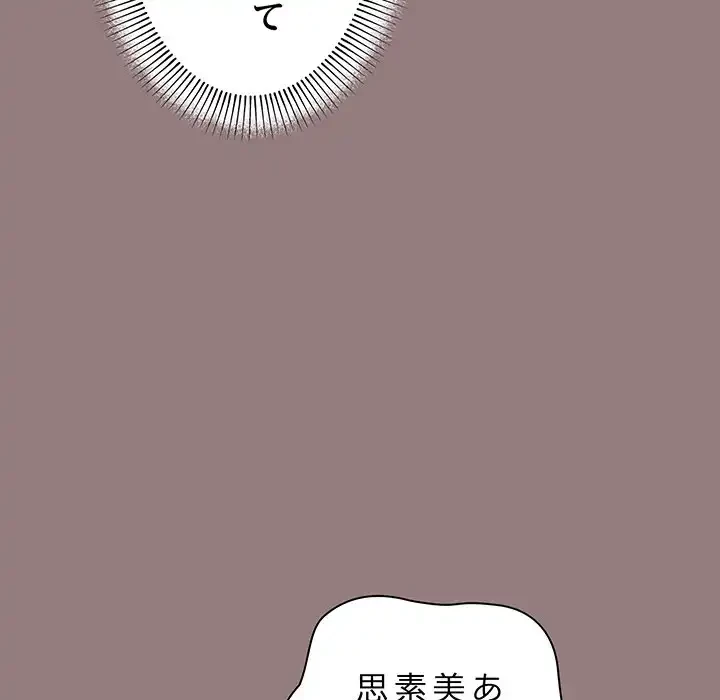 お隣さんと俺の××攻防戦 (タテヨミ) 第3話 - 169