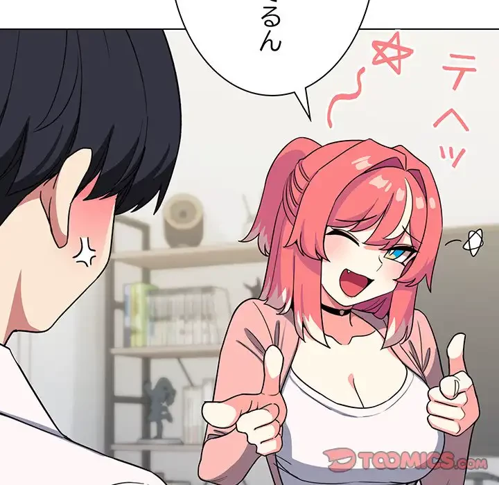お隣さんと俺の××攻防戦 (タテヨミ) 第3話 - 175