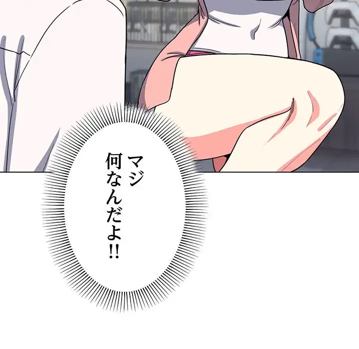 お隣さんと俺の××攻防戦 (タテヨミ) 第3話 - 176