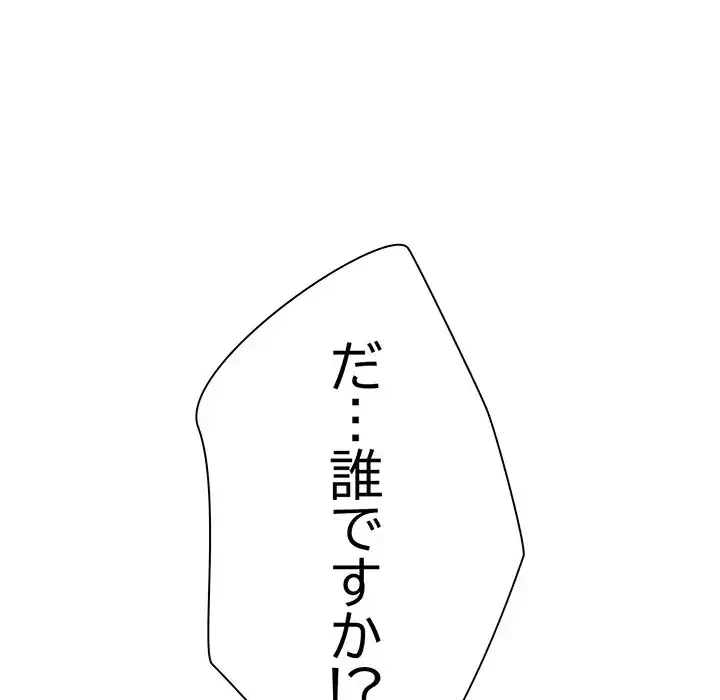 お隣さんと俺の××攻防戦 (タテヨミ) 第3話 - 183