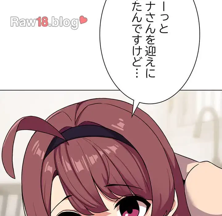お隣さんと俺の××攻防戦 (タテヨミ) 第3話 - 188