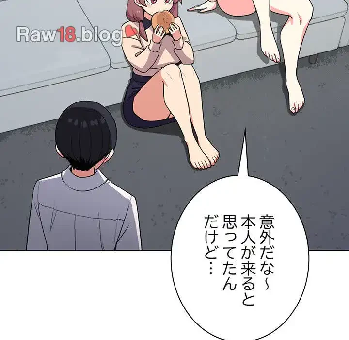 お隣さんと俺の××攻防戦 (タテヨミ) 第3話 - 195