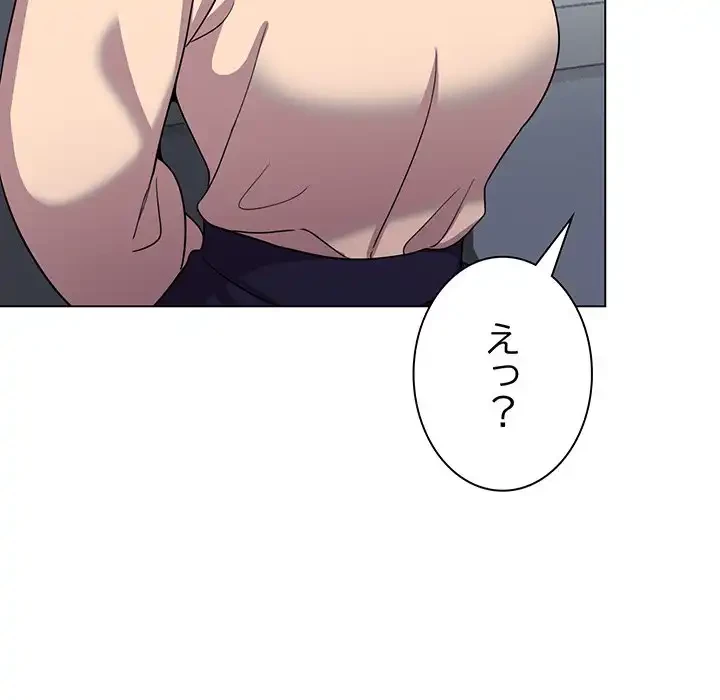 お隣さんと俺の××攻防戦 (タテヨミ) 第3話 - 206