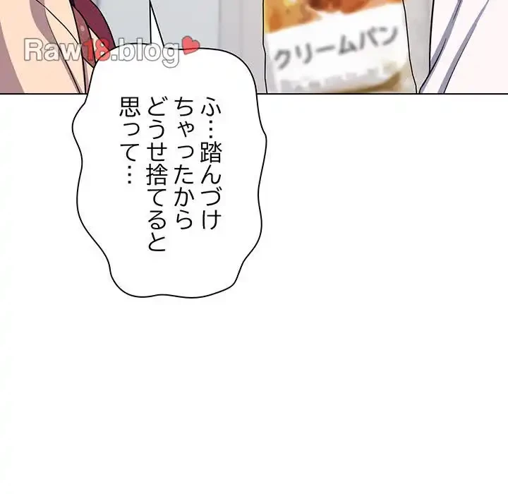 お隣さんと俺の××攻防戦 (タテヨミ) 第3話 - 209