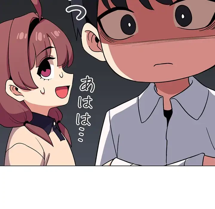 お隣さんと俺の××攻防戦 (タテヨミ) 第3話 - 215
