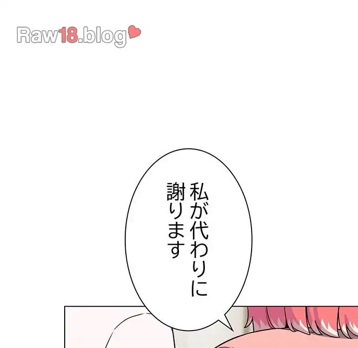 お隣さんと俺の××攻防戦 (タテヨミ) 第3話 - 216