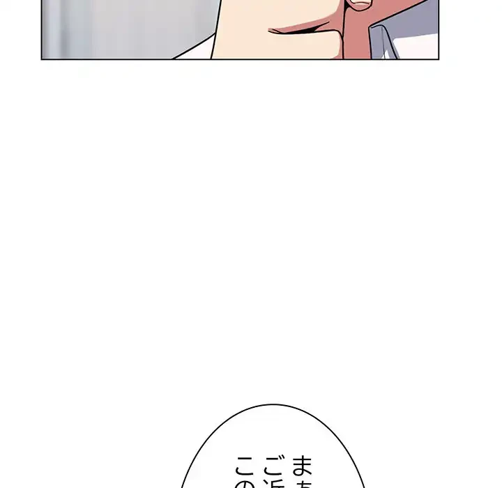 お隣さんと俺の××攻防戦 (タテヨミ) 第3話 - 228