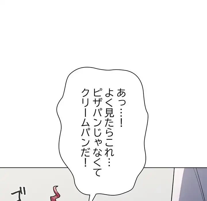 お隣さんと俺の××攻防戦 (タテヨミ) 第3話 - 235
