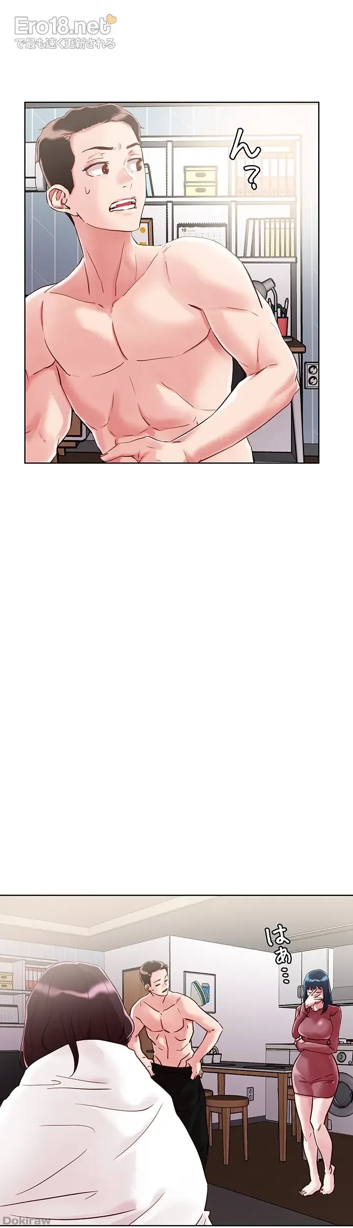 セッ◯ススキャン ー最大多数の女を落とす攻略法ー 第62話 - 15