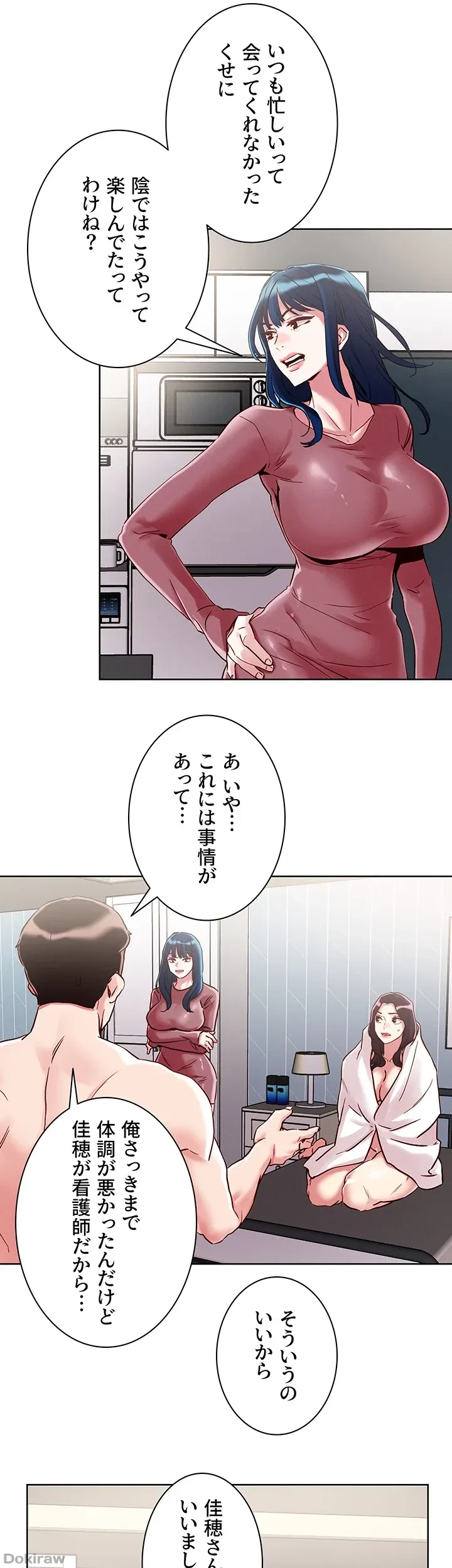 セッ◯ススキャン ー最大多数の女を落とす攻略法ー 第62話 - 16