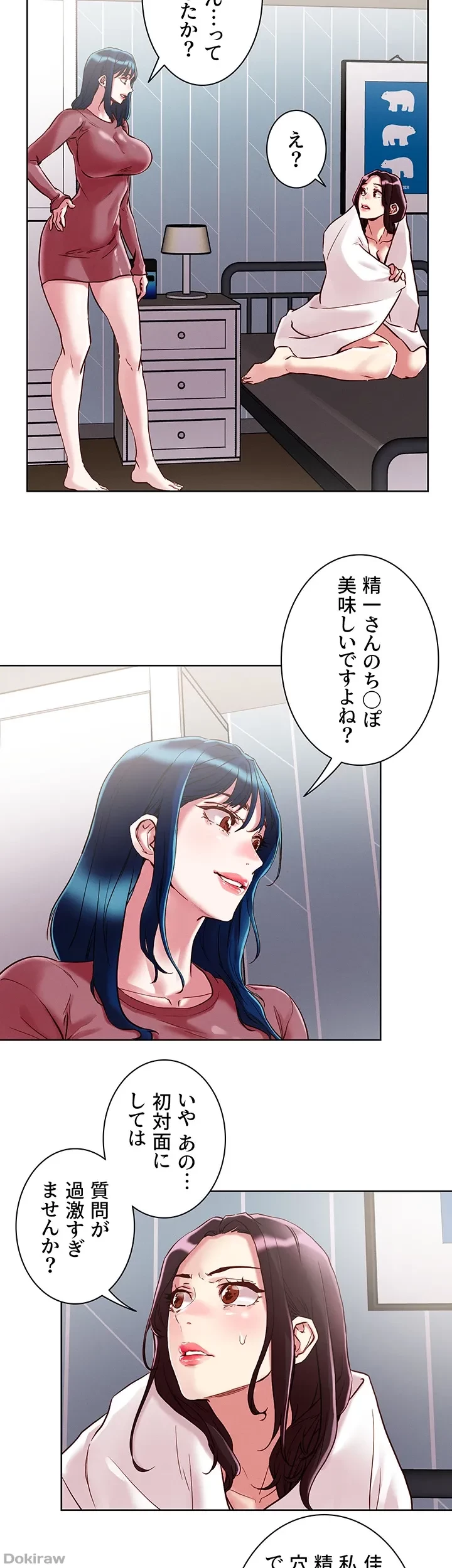 セッ◯ススキャン ー最大多数の女を落とす攻略法ー 第62話 - 17