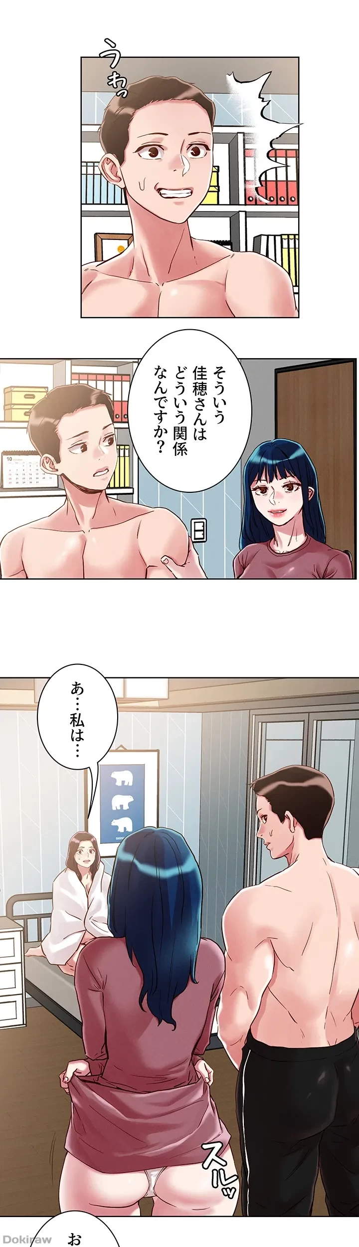 セッ◯ススキャン ー最大多数の女を落とす攻略法ー 第62話 - 19