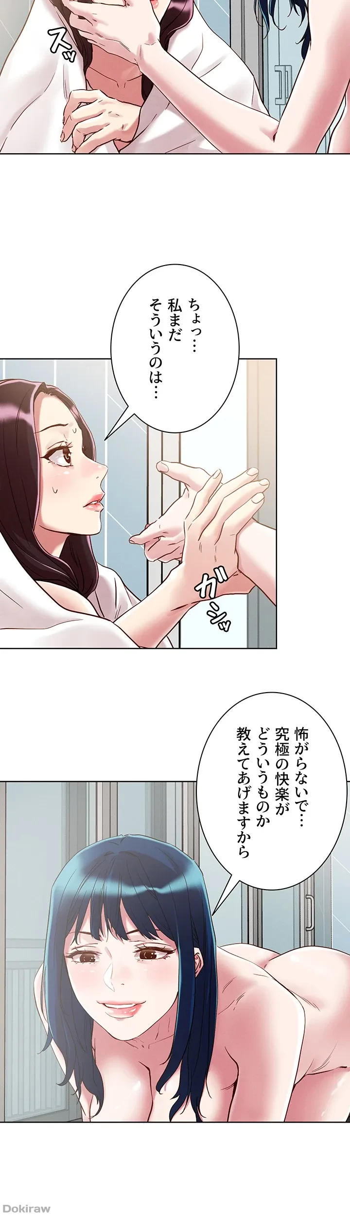 セッ◯ススキャン ー最大多数の女を落とす攻略法ー 第62話 - 22