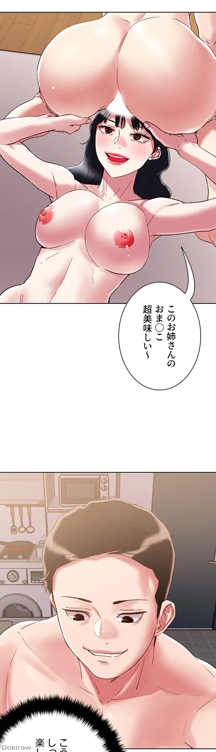 セッ◯ススキャン ー最大多数の女を落とす攻略法ー 第62話 - 31