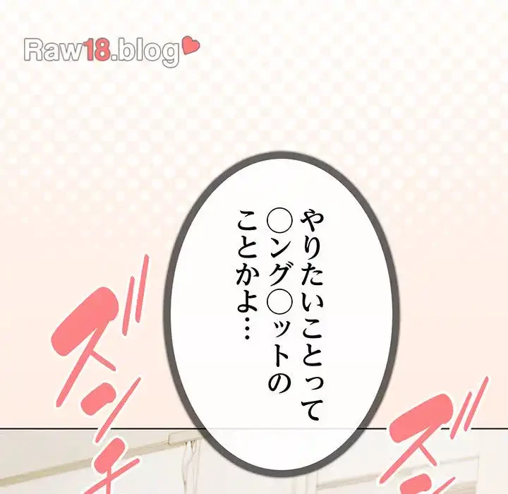 お隣さんと俺の××攻防戦 (タテヨミ) 第4話 - 13