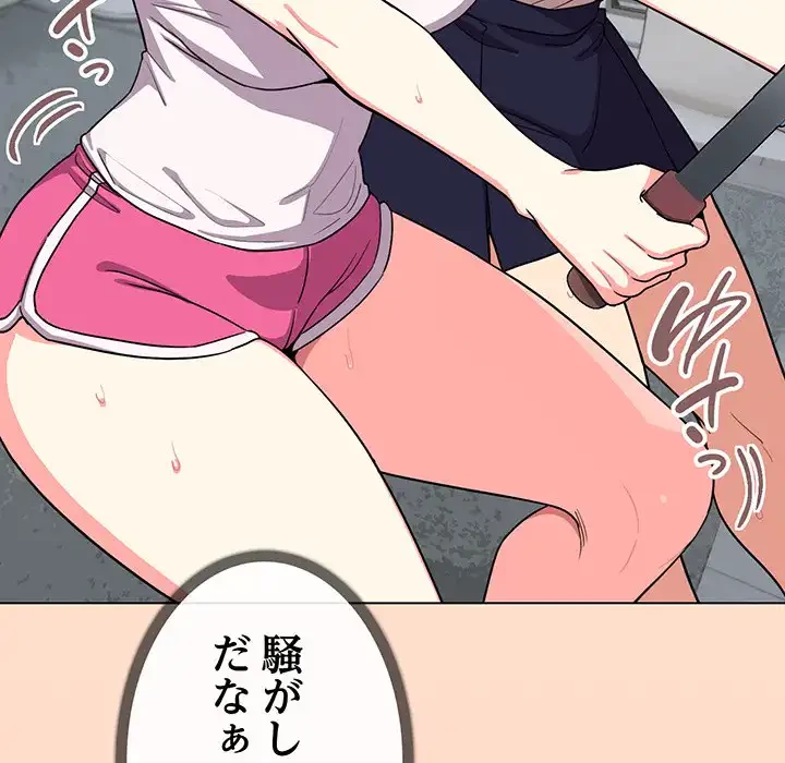 お隣さんと俺の××攻防戦 (タテヨミ) 第4話 - 15