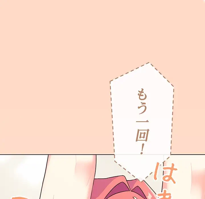 お隣さんと俺の××攻防戦 (タテヨミ) 第4話 - 19