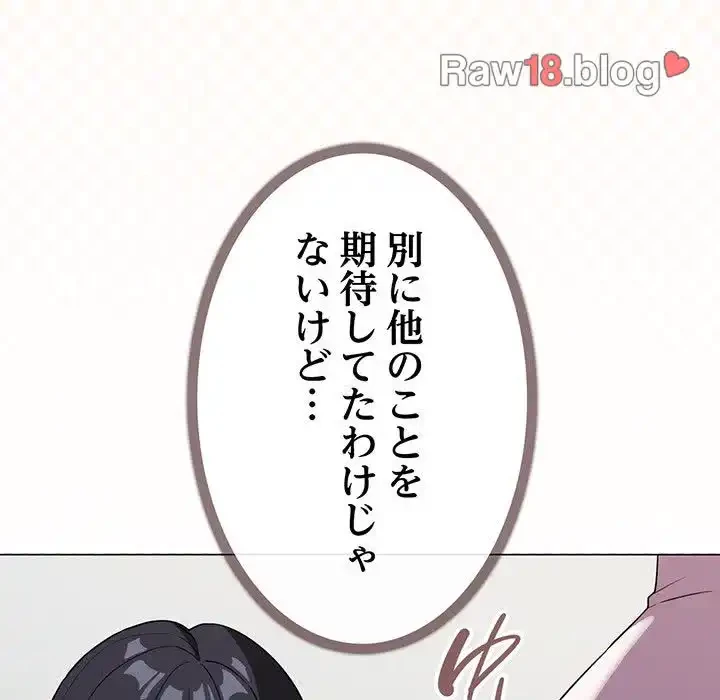 お隣さんと俺の××攻防戦 (タテヨミ) 第4話 - 22