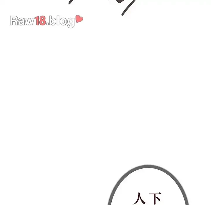 お隣さんと俺の××攻防戦 (タテヨミ) 第4話 - 30